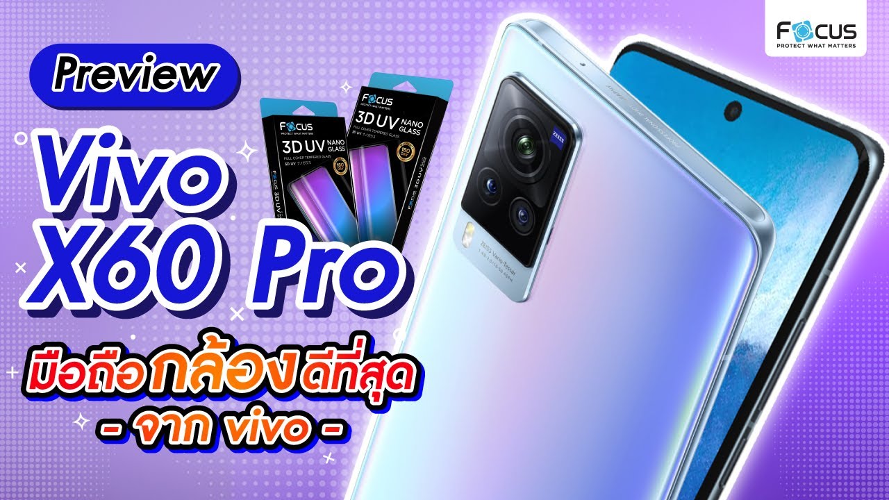 Vivo X60 Pro มือถือกล้องดีที่สุดจาก Vivo – พรีวิวมือถือใหม่ล่าสุด EP.1