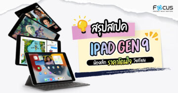 spec iPad Gen9