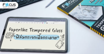 Focus-Paperlike-tempered-glass