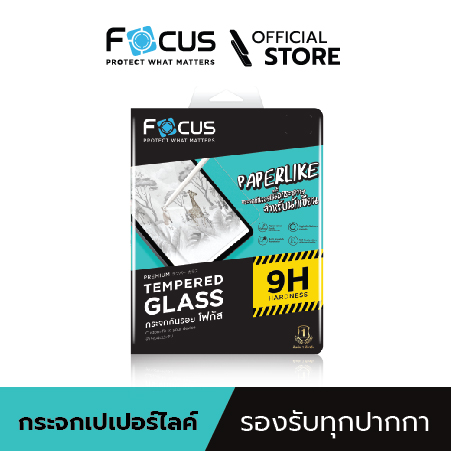 Tempered-glass-Paper-Like-product-focus