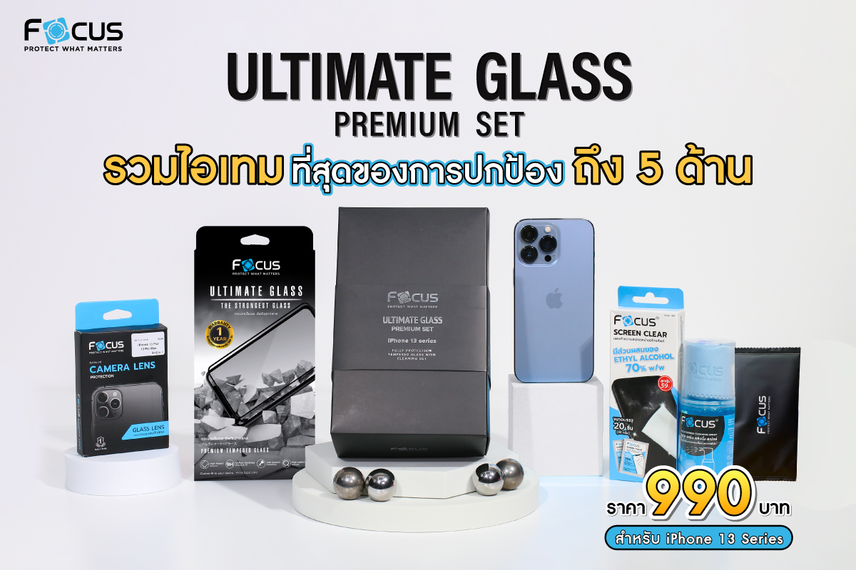 ultimate-glass-premium-boxset-iphone-13-series