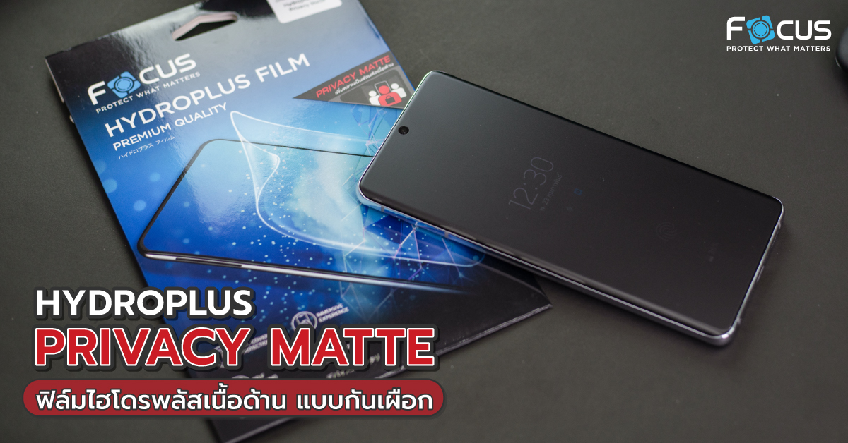 hydroplus-privacy-matte-cover-article-focus