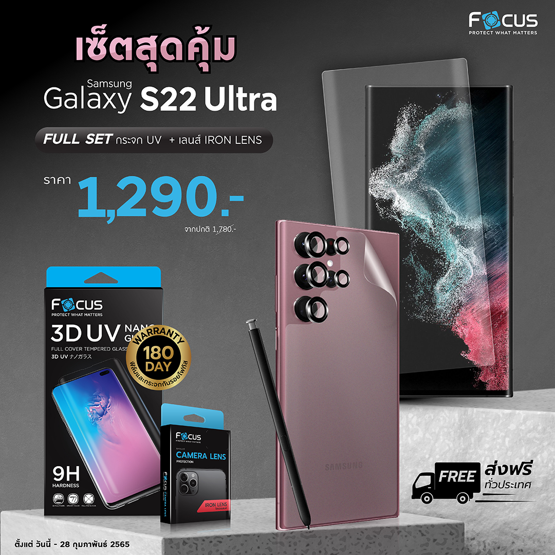 preorder-samsung-s22-ultra-film-focus-3d-uv-iron-ring