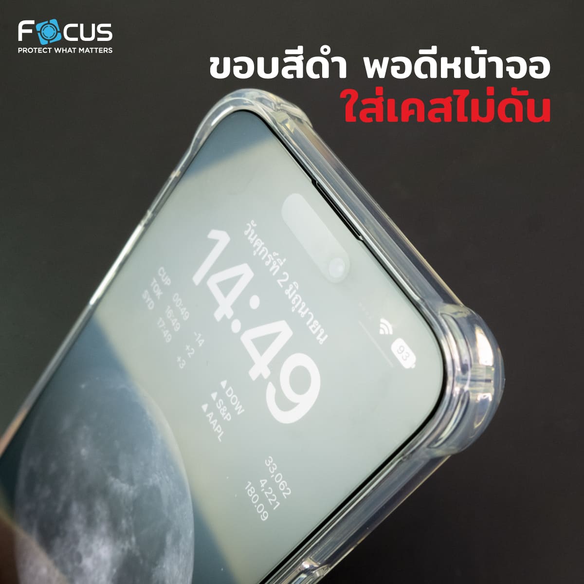 Focus ฟิล์มกระจกกันรอยเต็มจอ แบบด้าน สำหรับ Iphone 11 ขอบสีดำ | ฟิล์มโฟกัส  ฟิล์มกระจกกันรอย Focus Film
