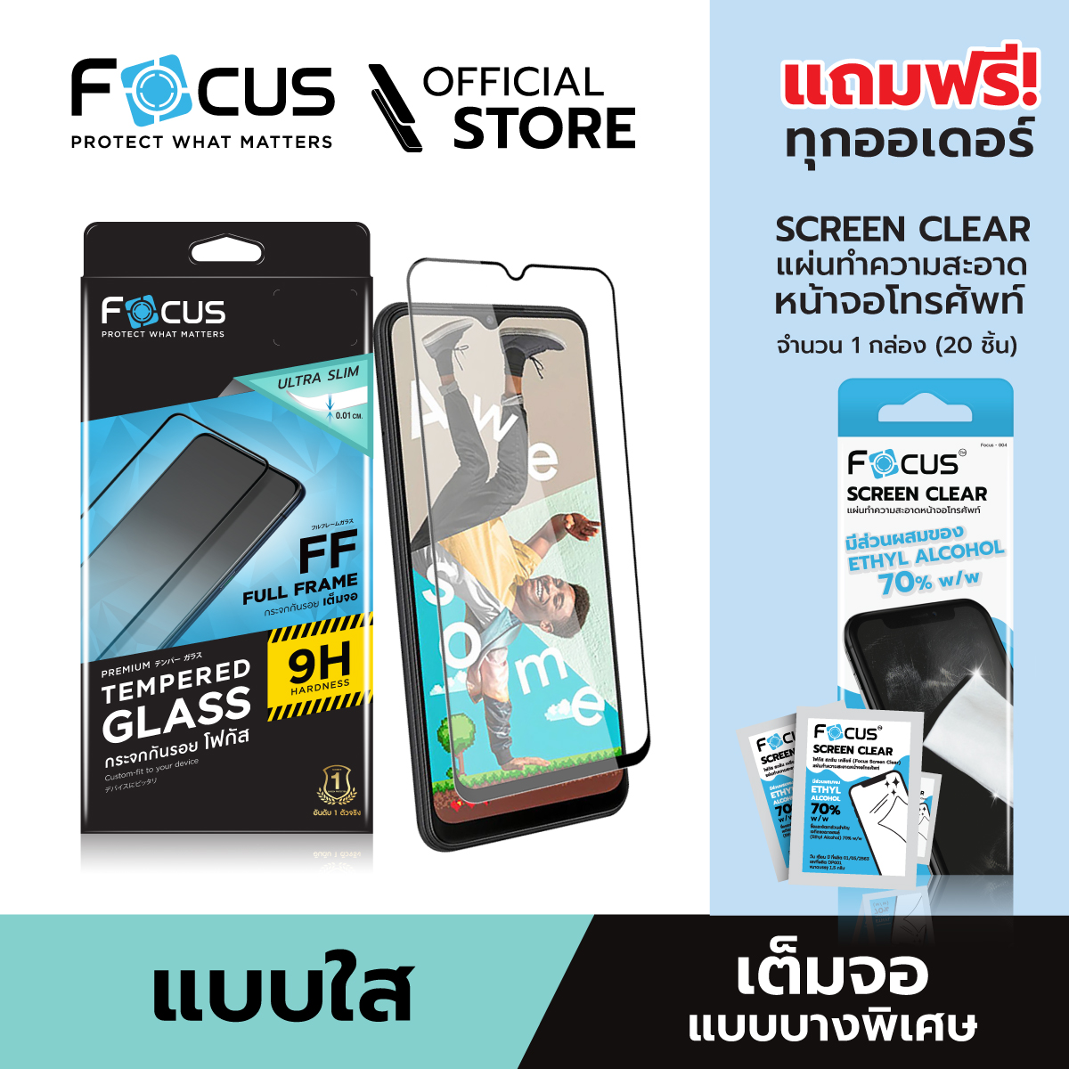 ฟิล์มกระจกกันรอยเต็มจอ แบบใส ชนิดบางพิเศษ