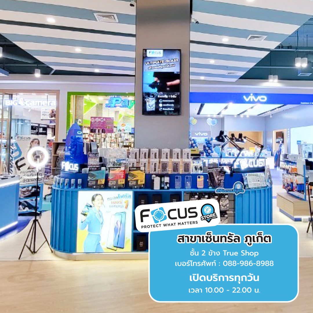 Focus store เซ็นทรัลภูเก็ต