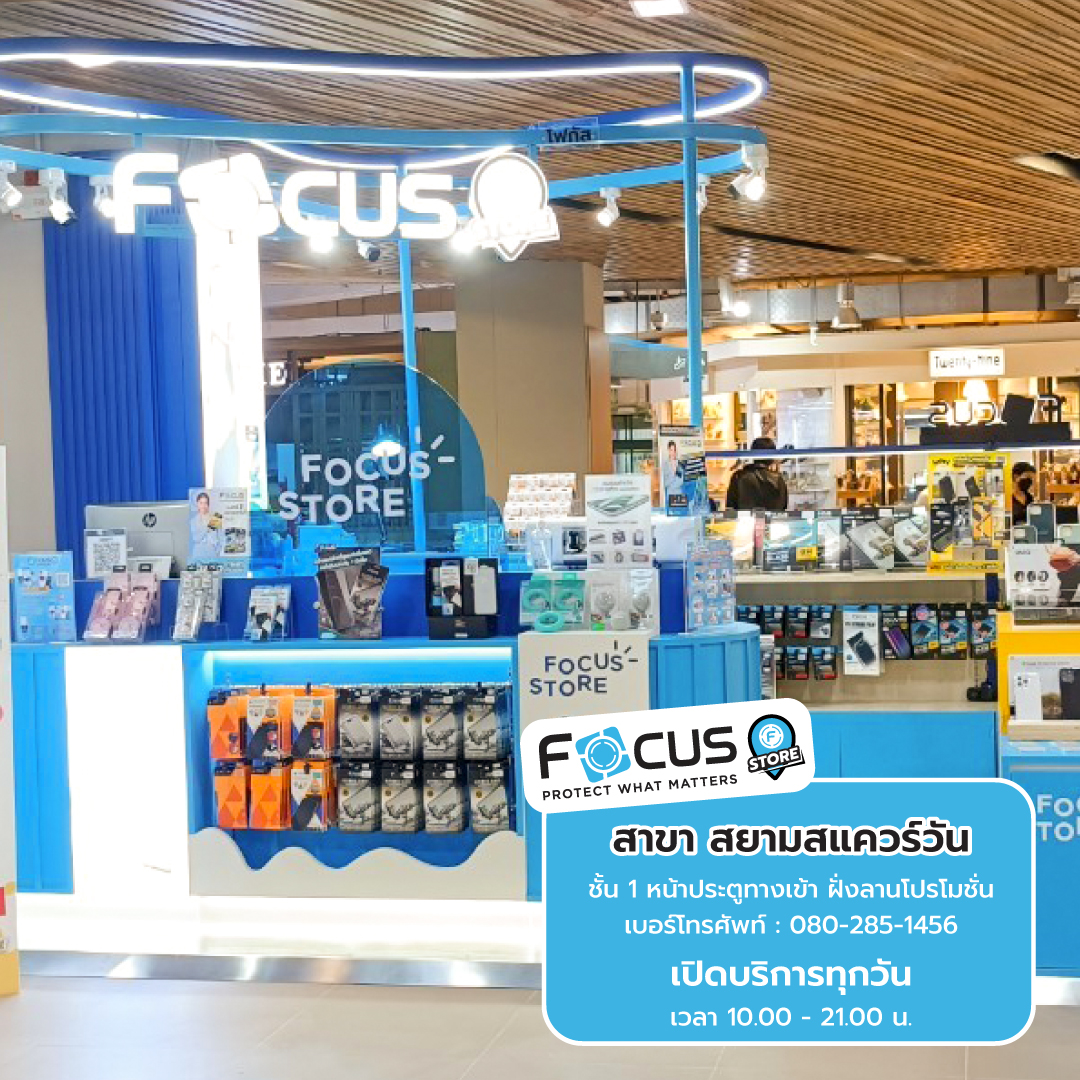 Focus store สยามสแคว์วัน