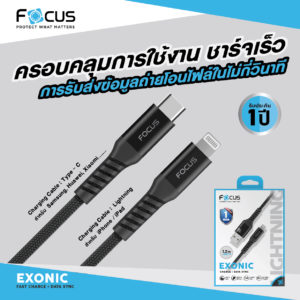 ชาร์จเร็ว