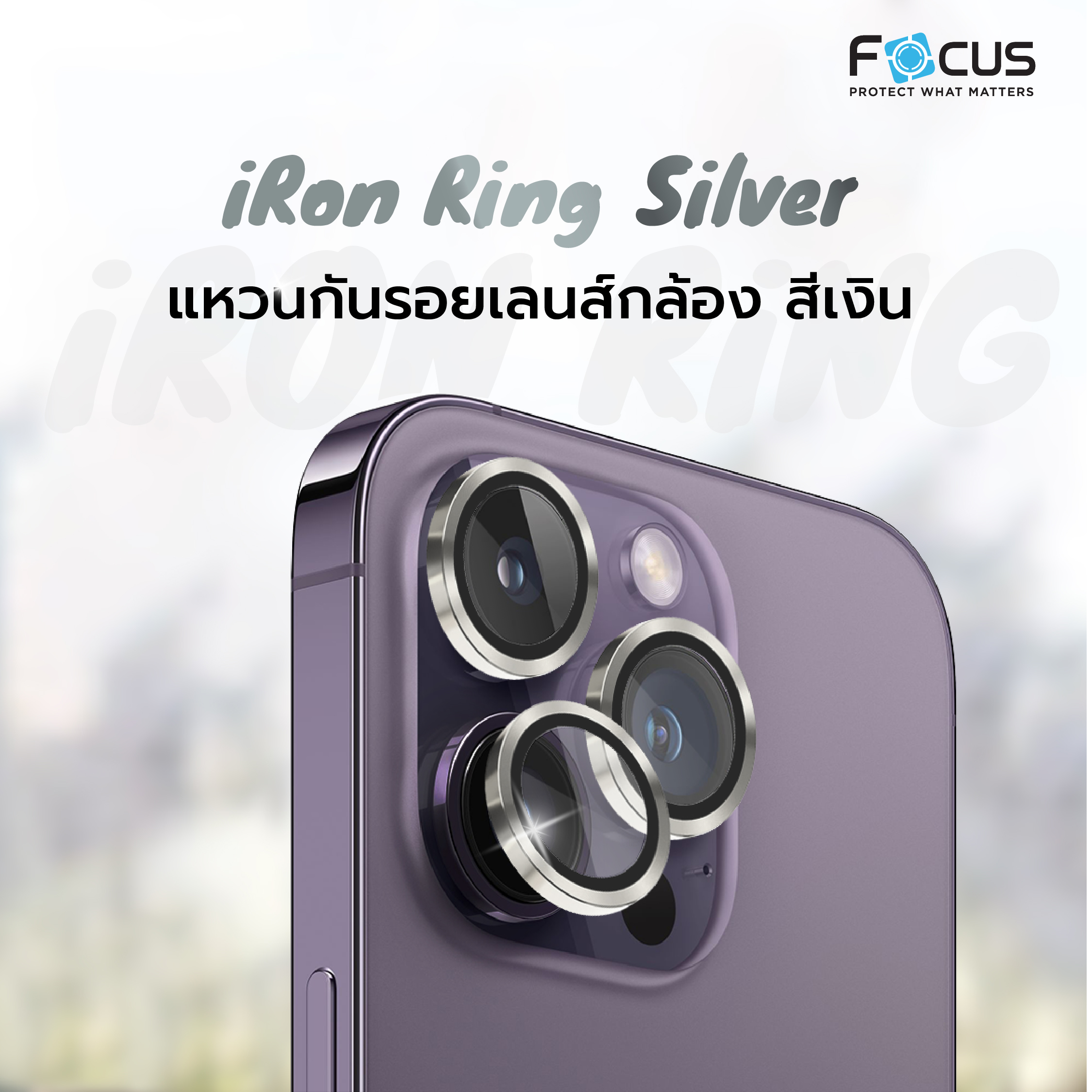 กระจกกันรอยเลนส์กล้อง iphone 14 Focus โฟกัส (4)