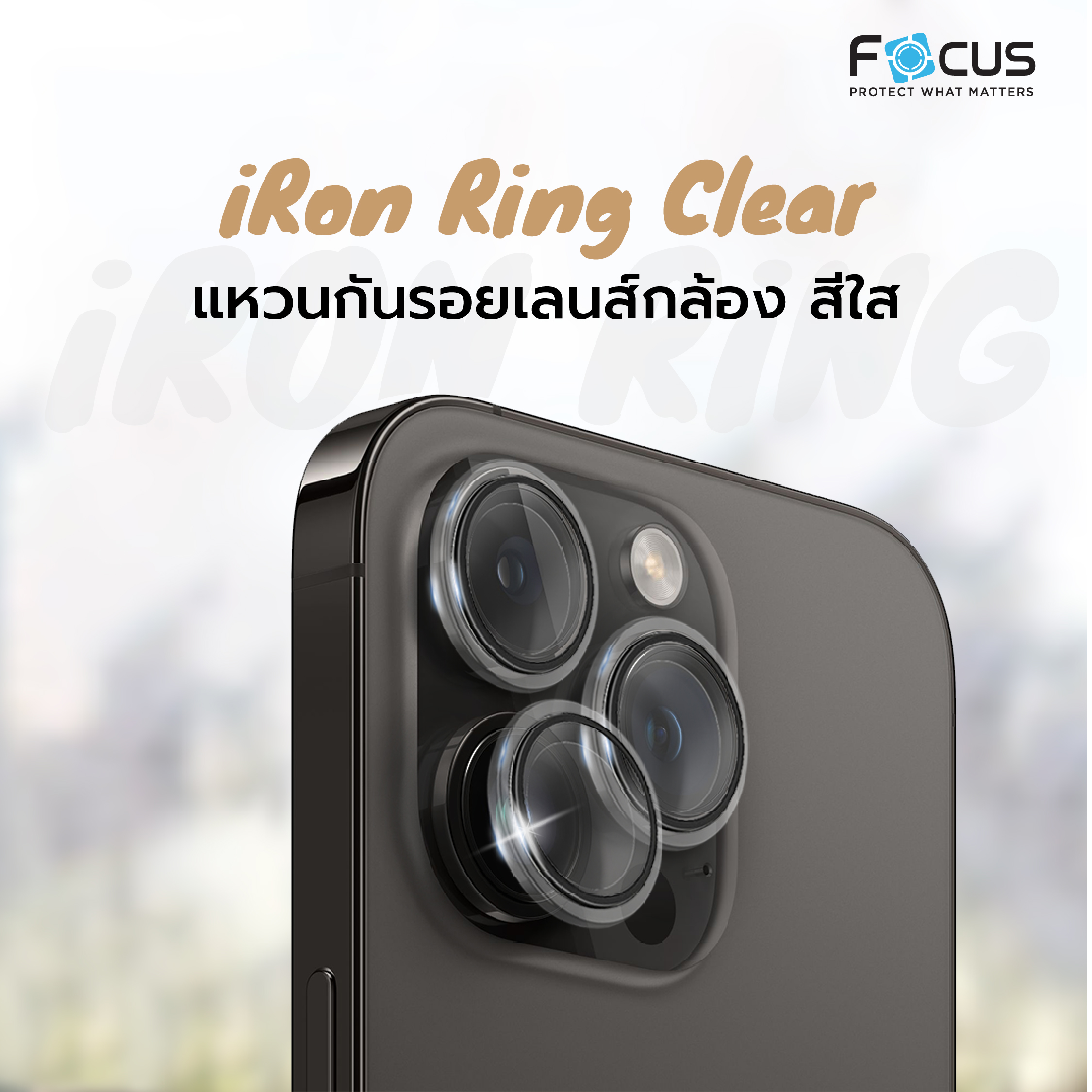 กระจกกันรอยเลนส์กล้อง iphone 14 Focus โฟกัส (7)