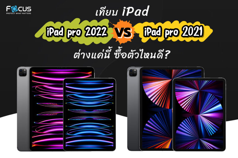 ipad pro 2022 vs 2021