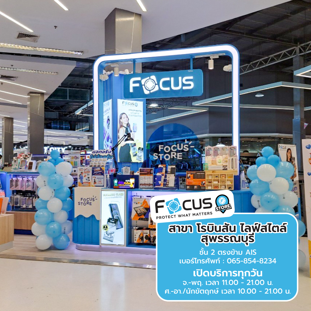 Focus-store-พิกัด-สาขา-โรบินสัน-ไลฟ์สไตล์-สุพรรณบุรี