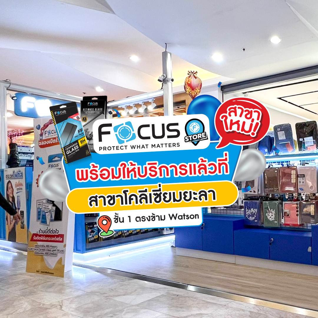 Focus store สาขา โคลีเซี่ยมยะลา