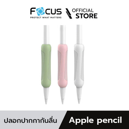ปลอกปากกากันลื่น apple pencil