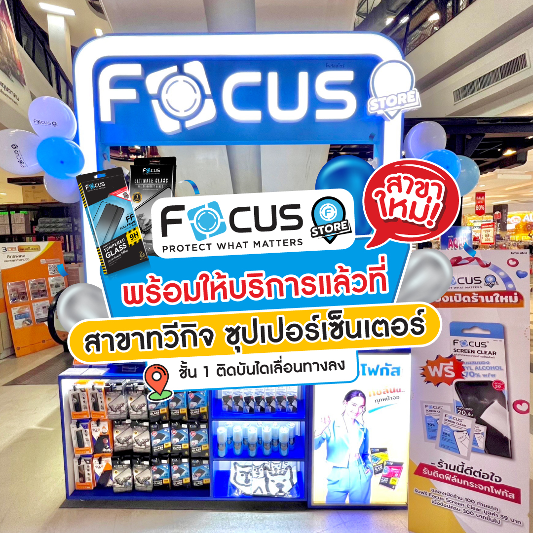 Focus store สาขาทวีกิจซุปเปอร์เซ็นเตอร์