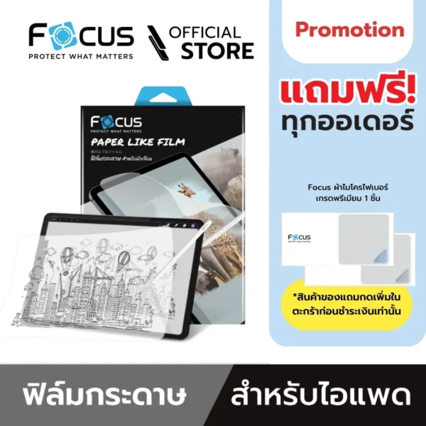 ฟิล์มกระดาษ สำหรับนักเขียน สำหรับ iPad Gen7/Gen 8/Gen 9 รุ่น 10.2 Case Friendly