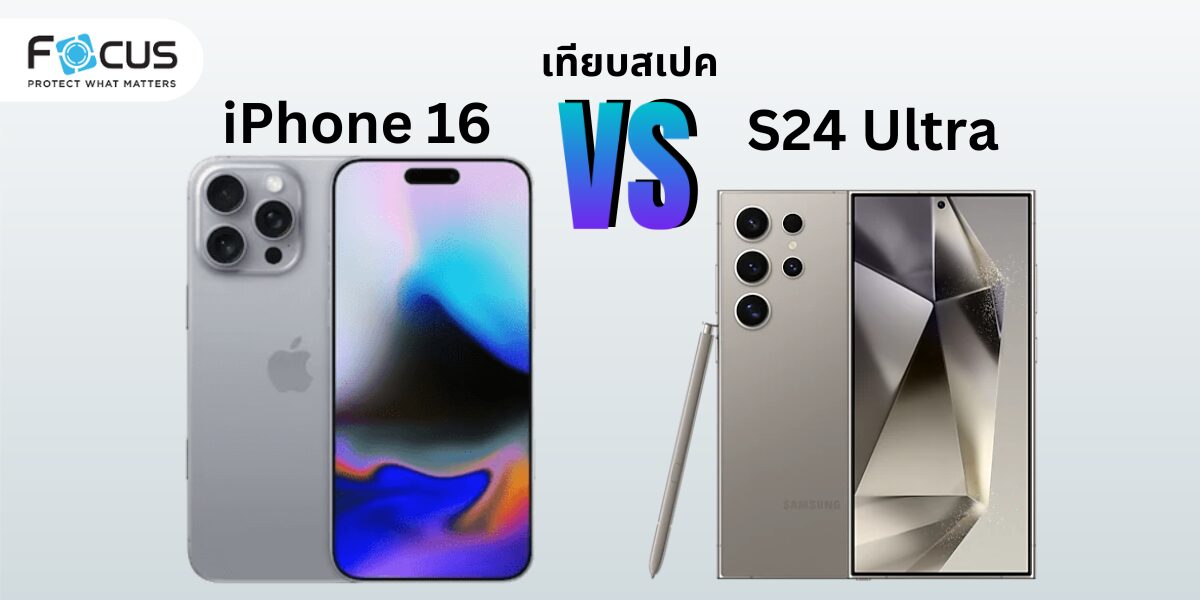 iPhone 16 Pro หรือ Samsung Galaxy S24 Ultra เลือกรุ่นไหนดี?