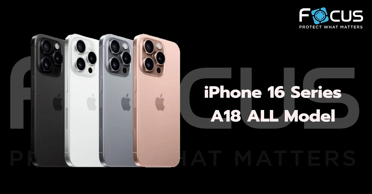 ข่าวลือล่าสุด!! iPhone 16 Series มีลุ้นใช้ชิป A18 ทั้งหมดทุกรุ่น