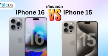 iphone-16-vs-iphone-15-spec-update