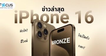 apple-iphone-16-rumors-leak-spec-colors-bronze