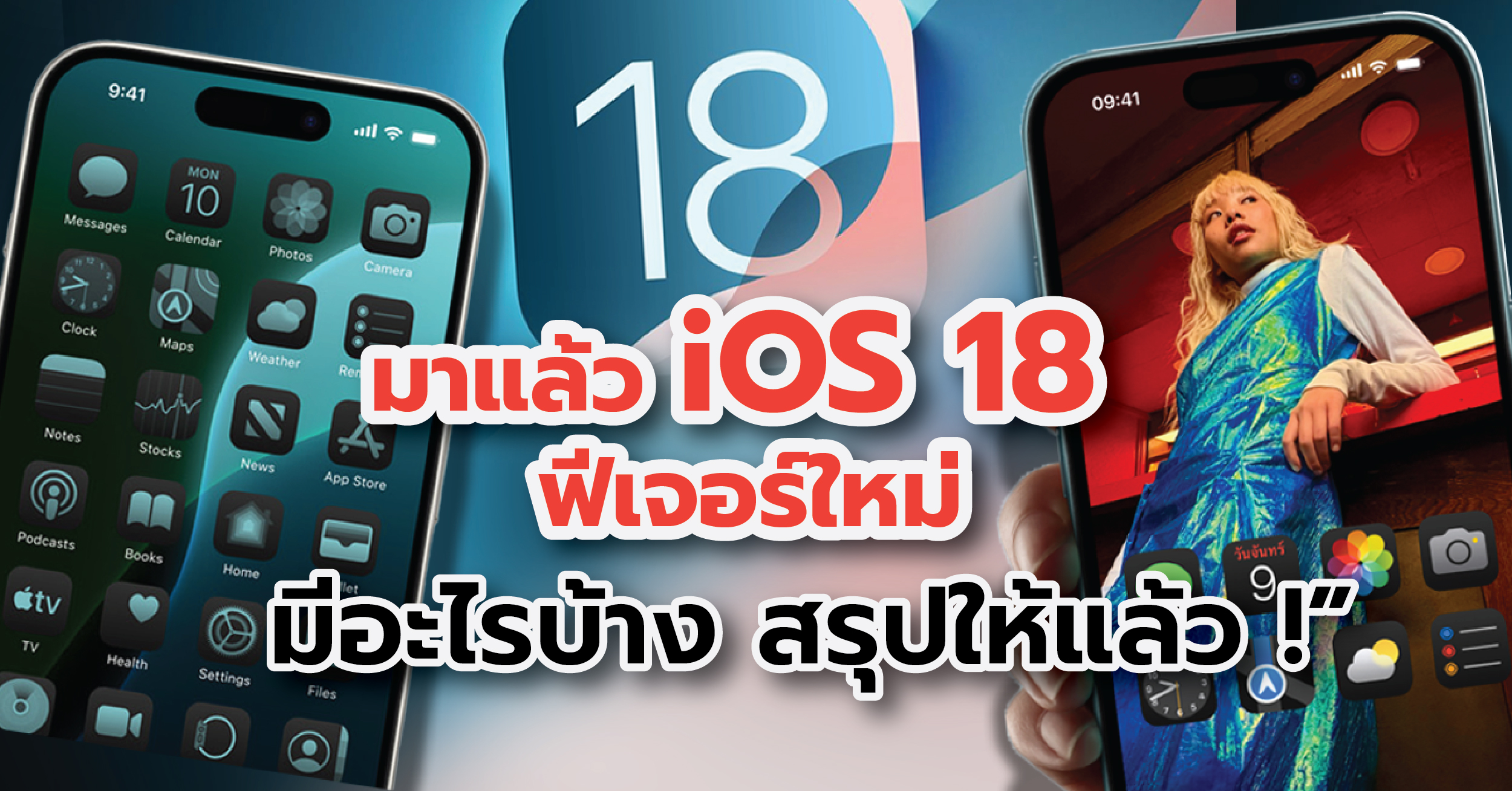 ios 18