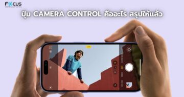 Camera Control