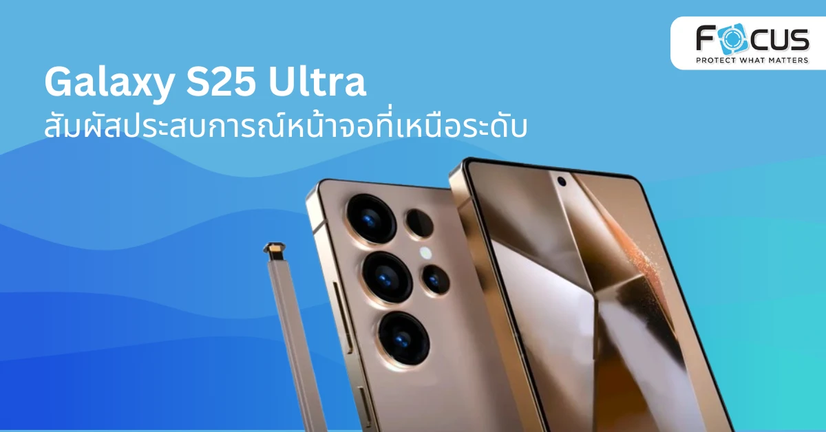 Galaxy S25 Ultra สัมผัสประสบการณ์หน้าจอที่เหนือระดับ