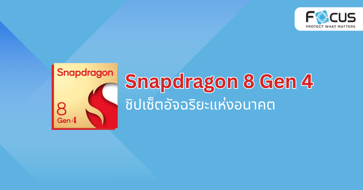 Galaxy S25 Ultra แรงสุดขีด! ด้วย Snapdragon 8 Gen 4 ชิปเซ็ตอัจฉริยะแห่งอนาคต