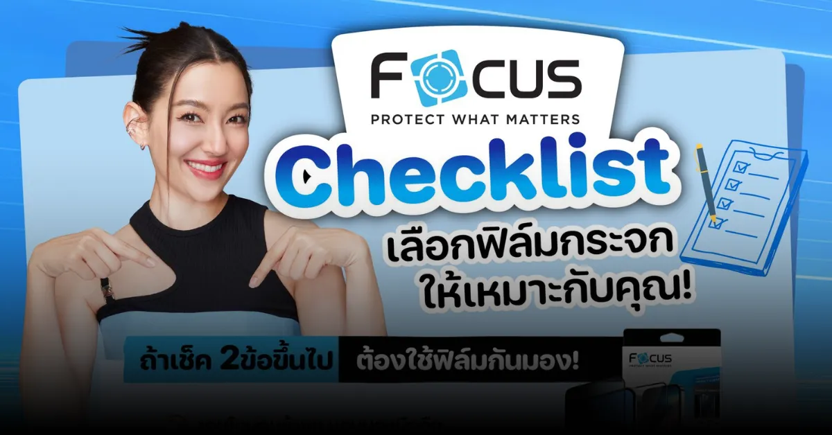 2025 เลือกฟิล์มกันรอยแบบไหนดี? แนะนำฟิล์มกระจกที่ใช่สำหรับคุณ!