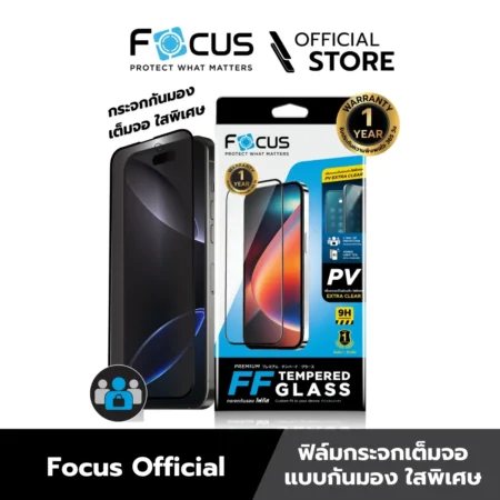 ฟิล์มกระจกกันมอง