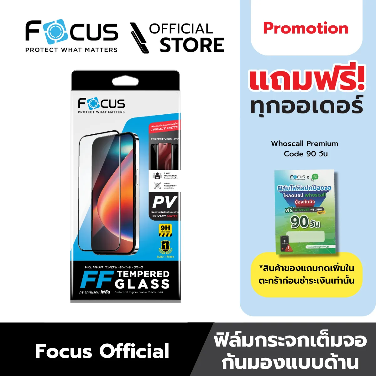 ฟิล์มกระจกกันรอยเต็มจอ กันมอง แบบด้าน สำหรับ iPhone 16 ขอบสีดำ