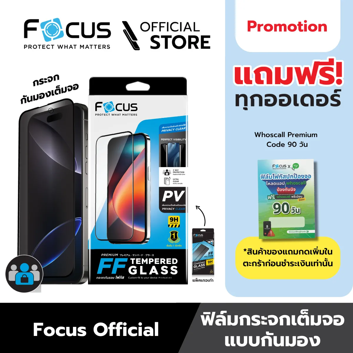 ฟิล์มกระจกกันรอยเต็มจอ ปกป้องความเป็นส่วนตัว สำหรับ iPhone 16 Plus ขอบสีดำ