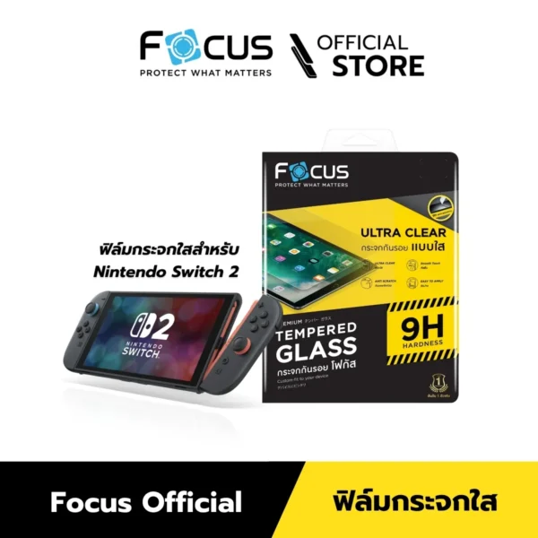 Focus ฟิล์มกระจกใส Nintendo Switch 2 | กระจกกันรอยแบบเต็มจอ 9H - Image 5