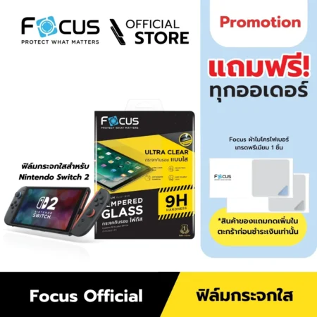 Focus ฟิล์มกระจกใส Nintendo Switch 2 | กระจกกันรอยแบบเต็มจอ 9H
