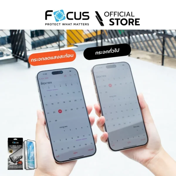 ฟิล์มกระจก Focus Ultimate Glass สำหรับ iPhone 16 Pro และ iPhone 16 Pro Max รุ่นลดแสงสะท้อน AR พร้อมรับประกัน 1 ปีเต็ม