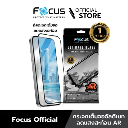 Focus ฟิล์มกระจกกันรอย iPhone 16 Pro / Pro Max รุ่น Ultimate Glass AR ลดแสงสะท้อน รับประกัน 1 ปี