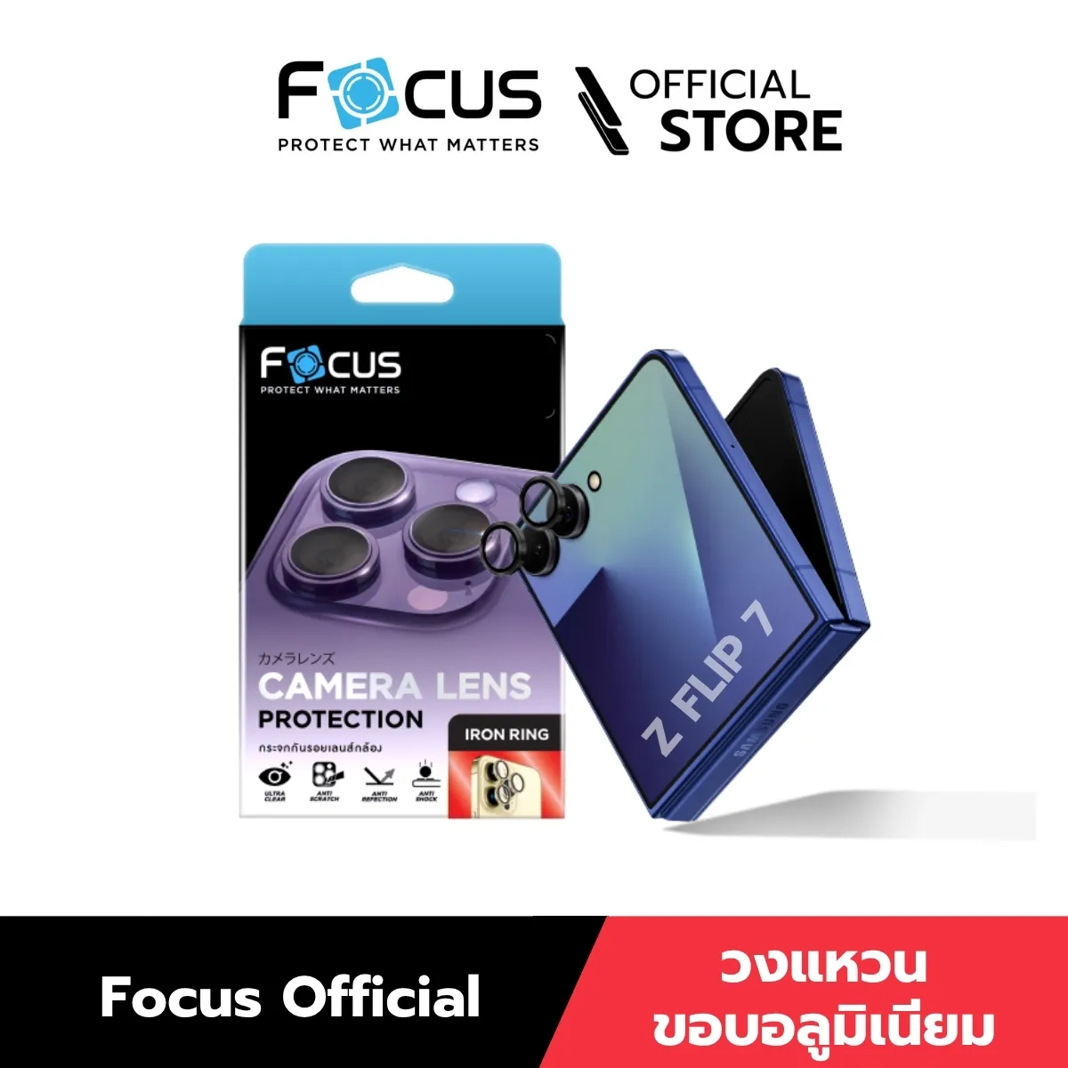 Focus ฟิล์มกระจกเลนส์กล้องแบบขอบอลูมิเนียม Iron Ring สำหรับ Z Flip 7 ปกป้องเลนส์เต็มรูปแบบ