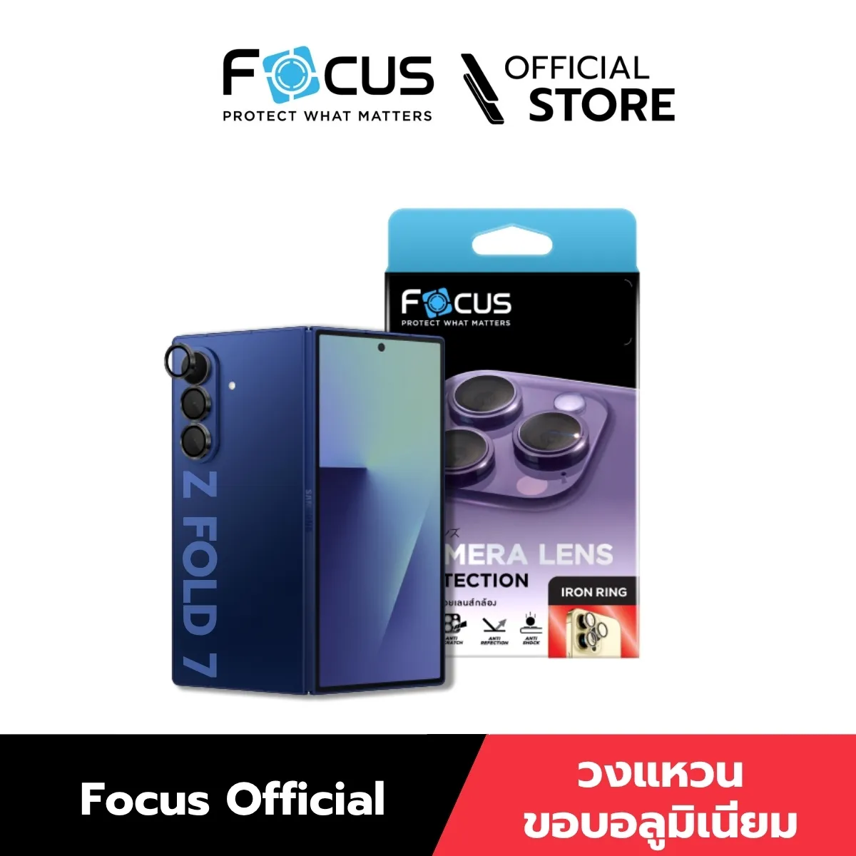 ฟิล์มกระจกเลนส์กล้อง Focus Z Fold 7 วงแหวนขอบอลูมิเนียม รุ่น Iron Ring กันรอยขีดข่วน