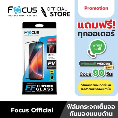 ฟิล์มกระจกกันรอยเต็มจอ กันมอง แบบด้าน สำหรับ iPhone 15 Pro ขอบสีดำ