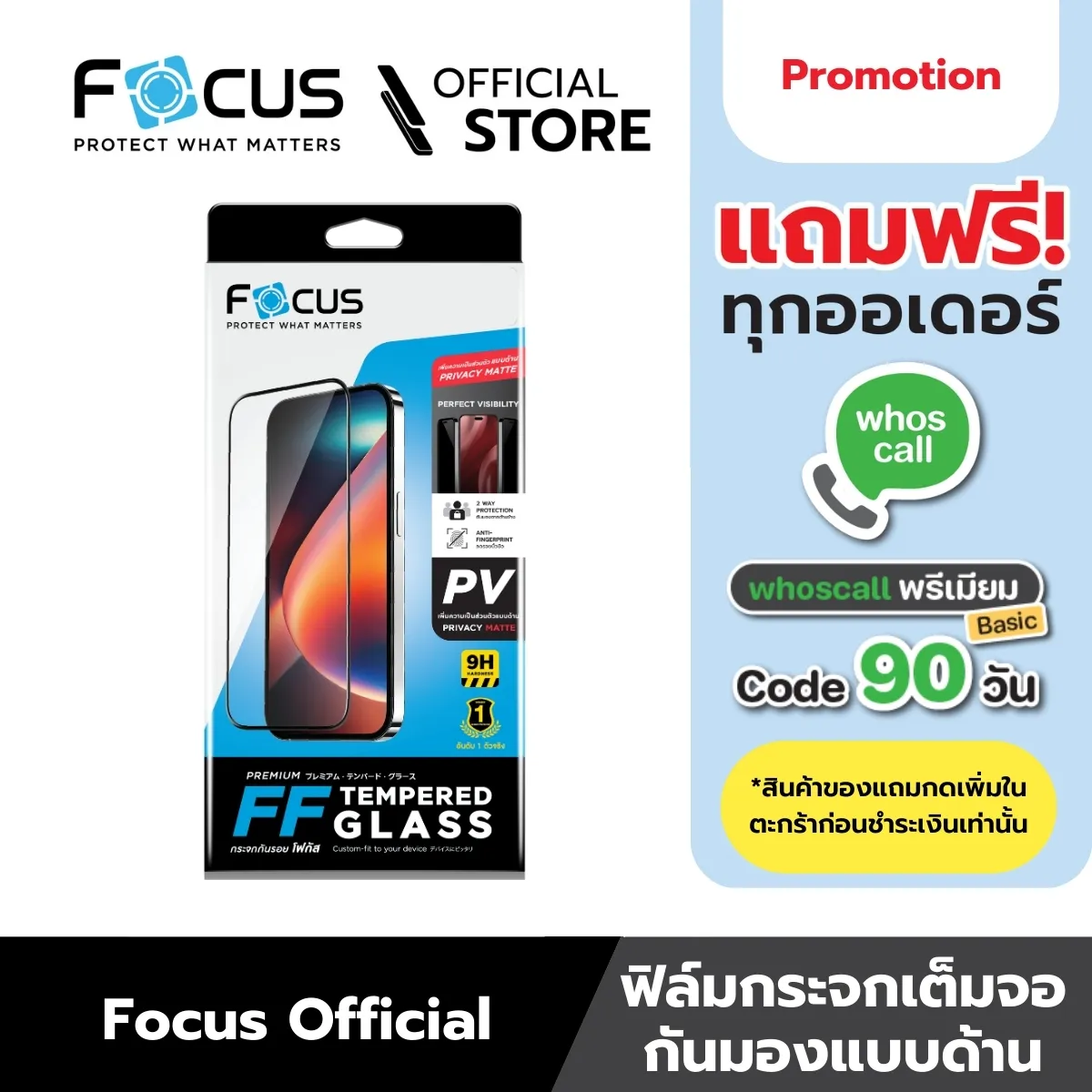ฟิล์มกระจกกันรอยเต็มจอ กันมอง แบบด้าน สำหรับ iPhone 16 Pro Max ขอบสีดำ
