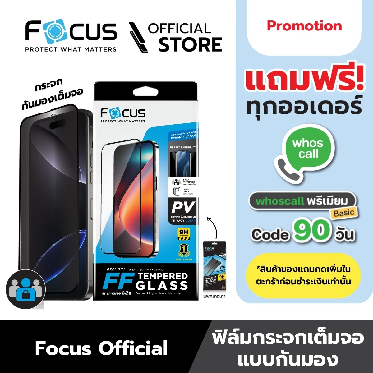 ฟิล์มกระจกกันรอยเต็มจอ ปกป้องความเป็นส่วนตัว สำหรับ iPhone 16 Plus ขอบสีดำ