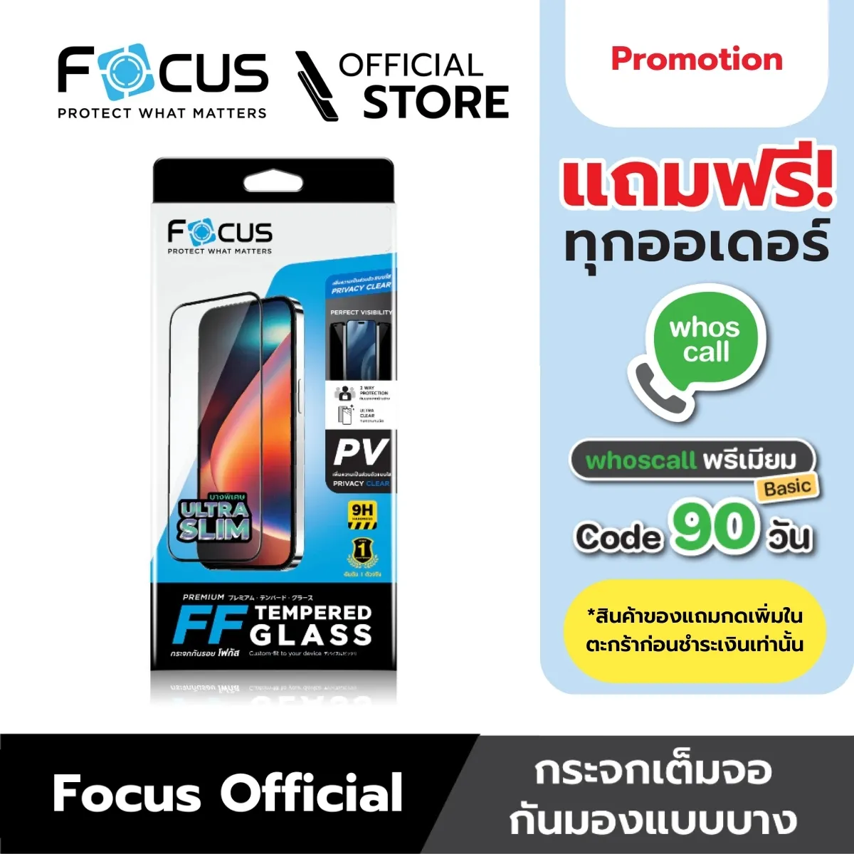 ฟิล์มกระจกกันรอยเต็มจอ ปกป้องความเป็นส่วนตัว ชนิดบางพิเศษ สำหรับ Samsung Galaxy S24 Ultra ขอบสีดำ