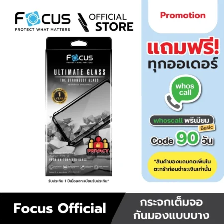 ฟิล์มกระจกอัลติเมท ปกป้องความเป็นส่วนตัว สำหรับ iPhone 15 Pro ขอบสีดำ
