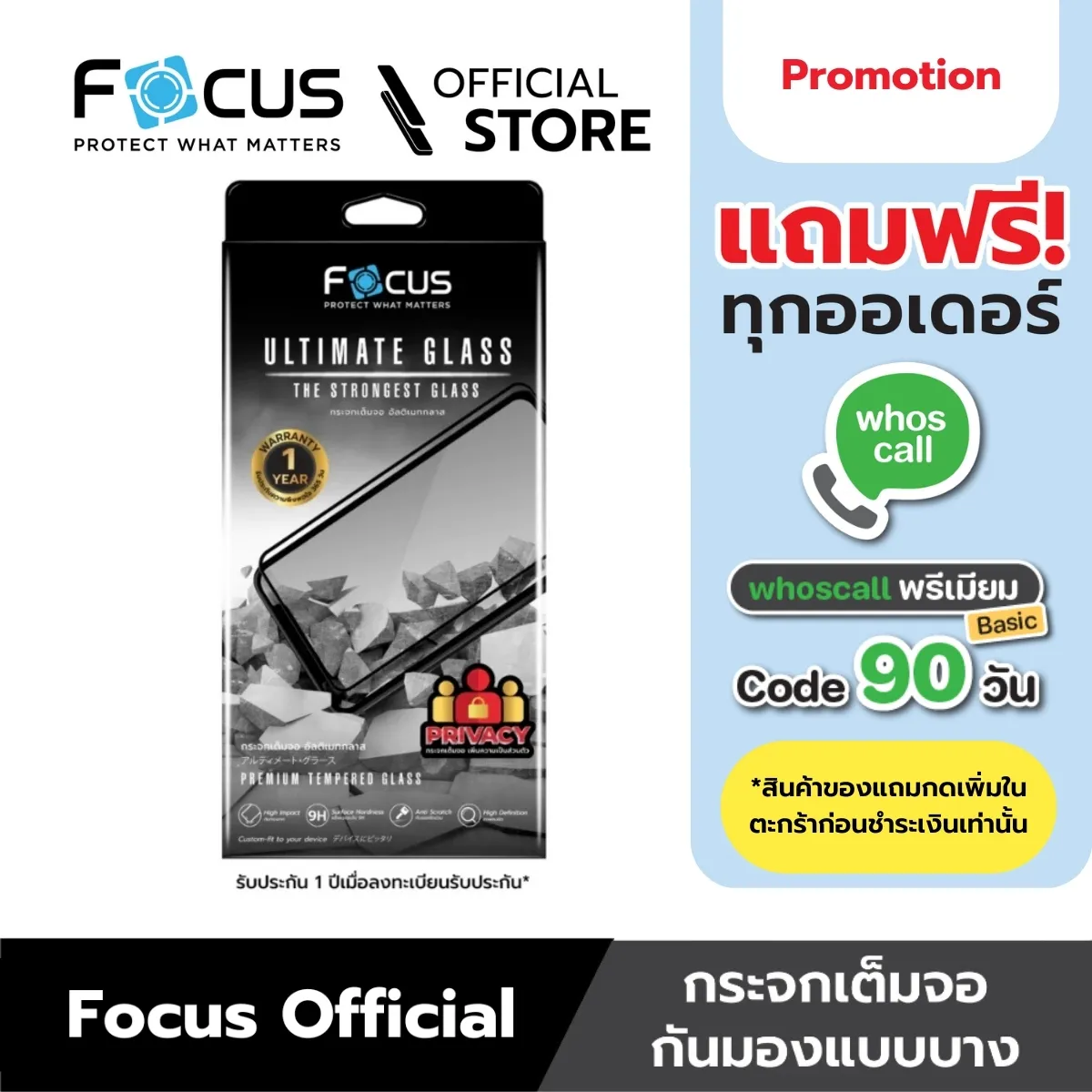 ฟิล์มกระจกอัลติเมท ปกป้องความเป็นส่วนตัว สำหรับ iPhone 15 Pro ขอบสีดำ