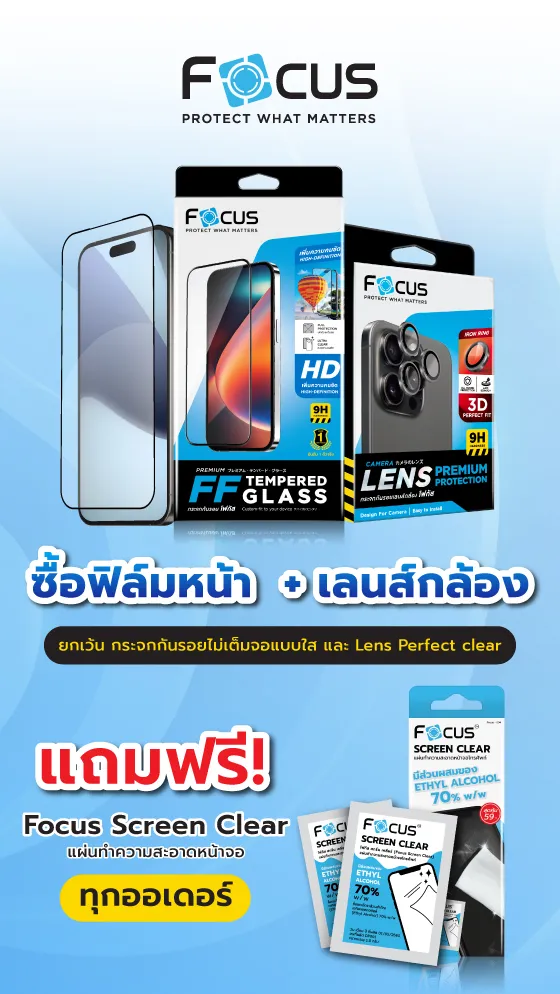 โปรโมชั่น 3