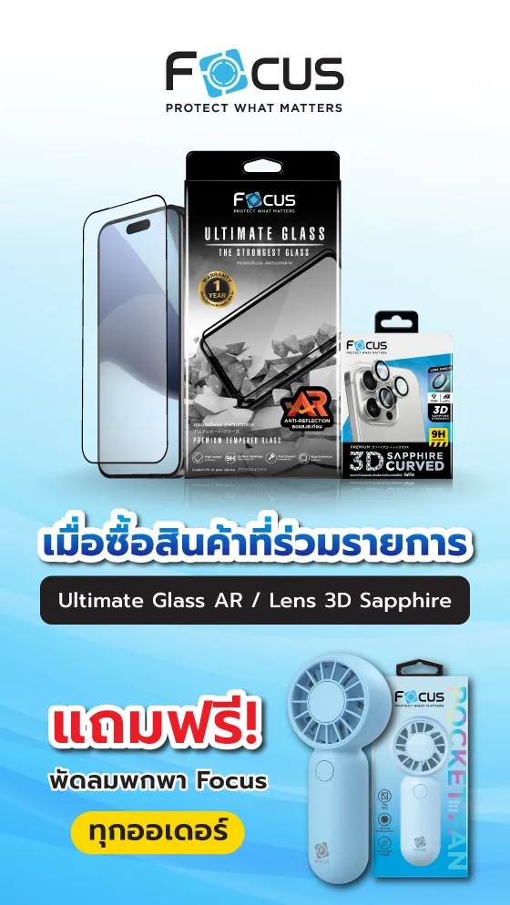 โปรโมชั่น 5