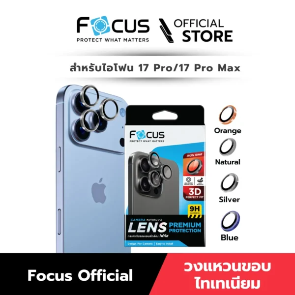 [Official][iPhone 17] Focus 3D IR Titanium Matte กระจกเลนส์กล้อง ไทเทเนียมผิวด้าน กันรอย ภาพถ่ายคมชัด - Image 3