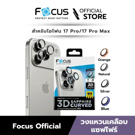 [Official][iPhone 17 Pro/Pro max] Focus 3D Sapphire Coated Matte กระจกเลนส์กล้อง ผิวด้าน กันรอยขีดข่วน