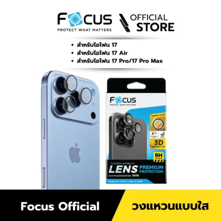 [Official][iPhone 17] Focus Perfect Clear Ring กระจกเลนส์กล้องใส คมชัด ป้องกันรอย