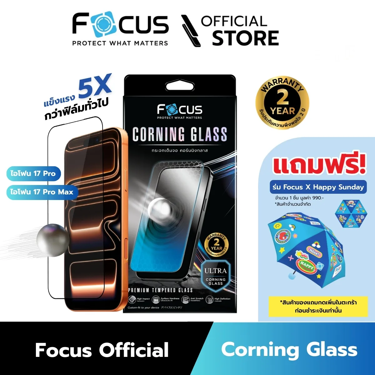 Focus ฟิล์มกระจก TG FF Corning Glass